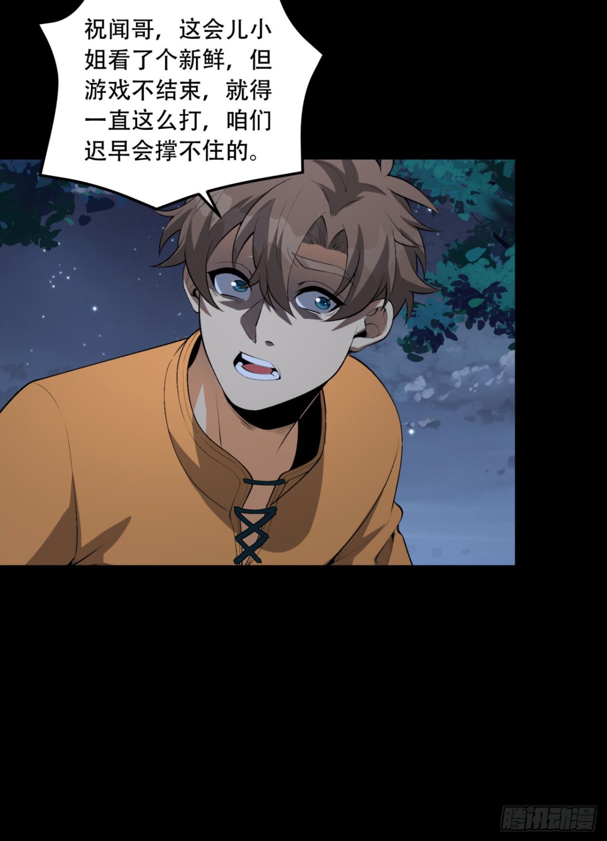 71回-小姐13