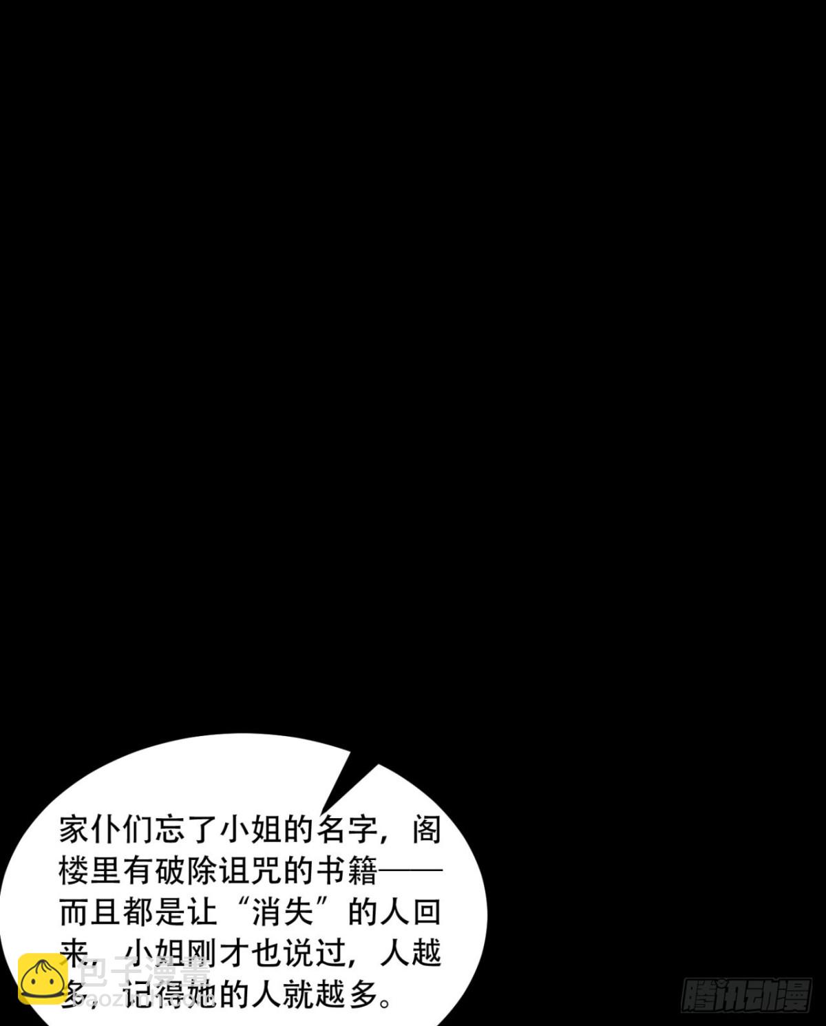 71回-小姐45