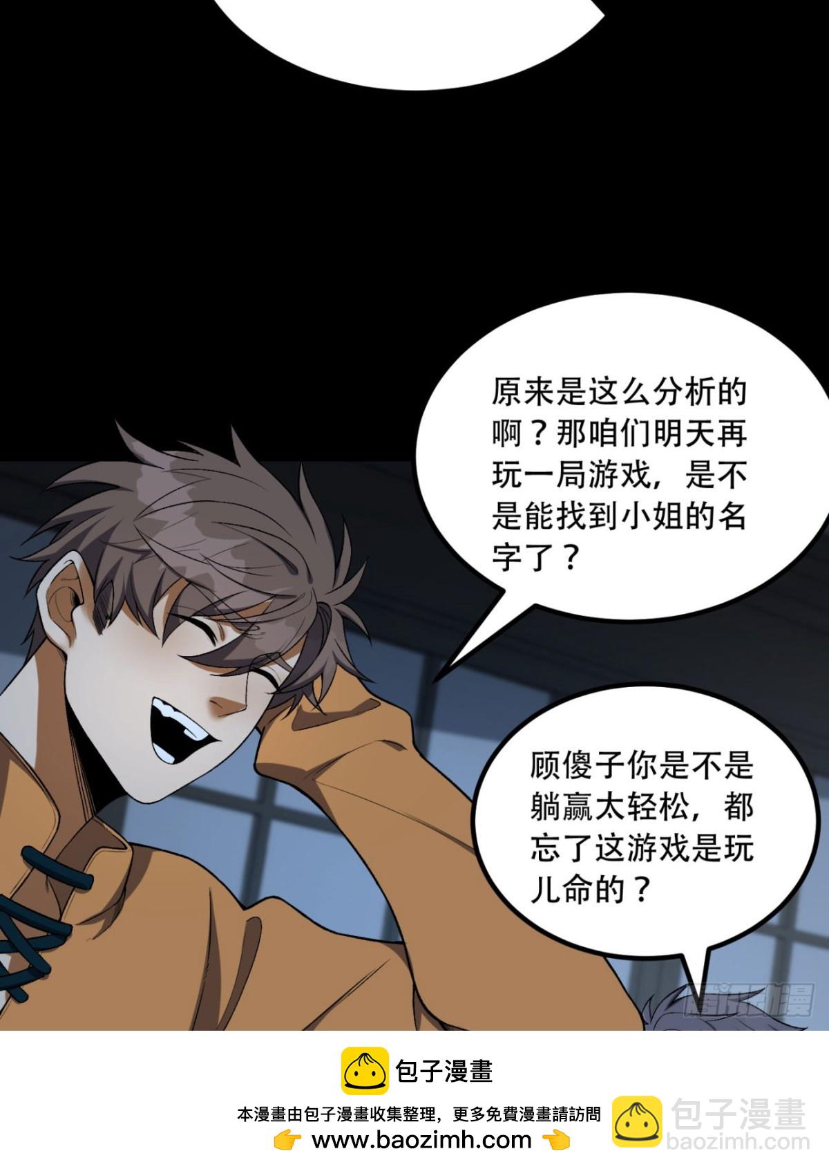 71回-小姐49
