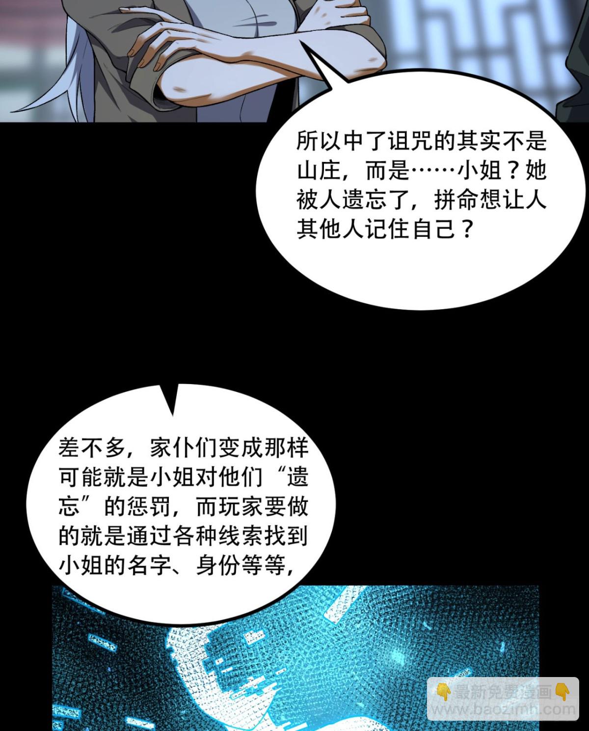71回-小姐51