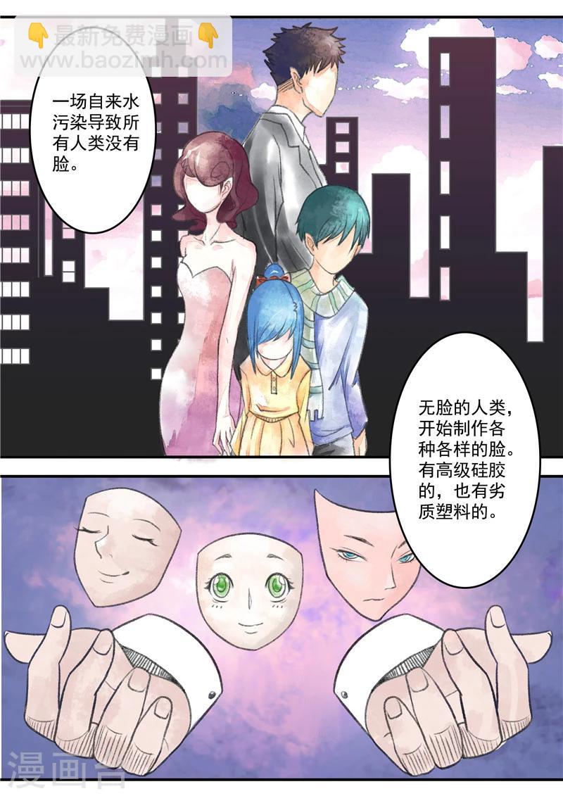 第1话 无脸之人1