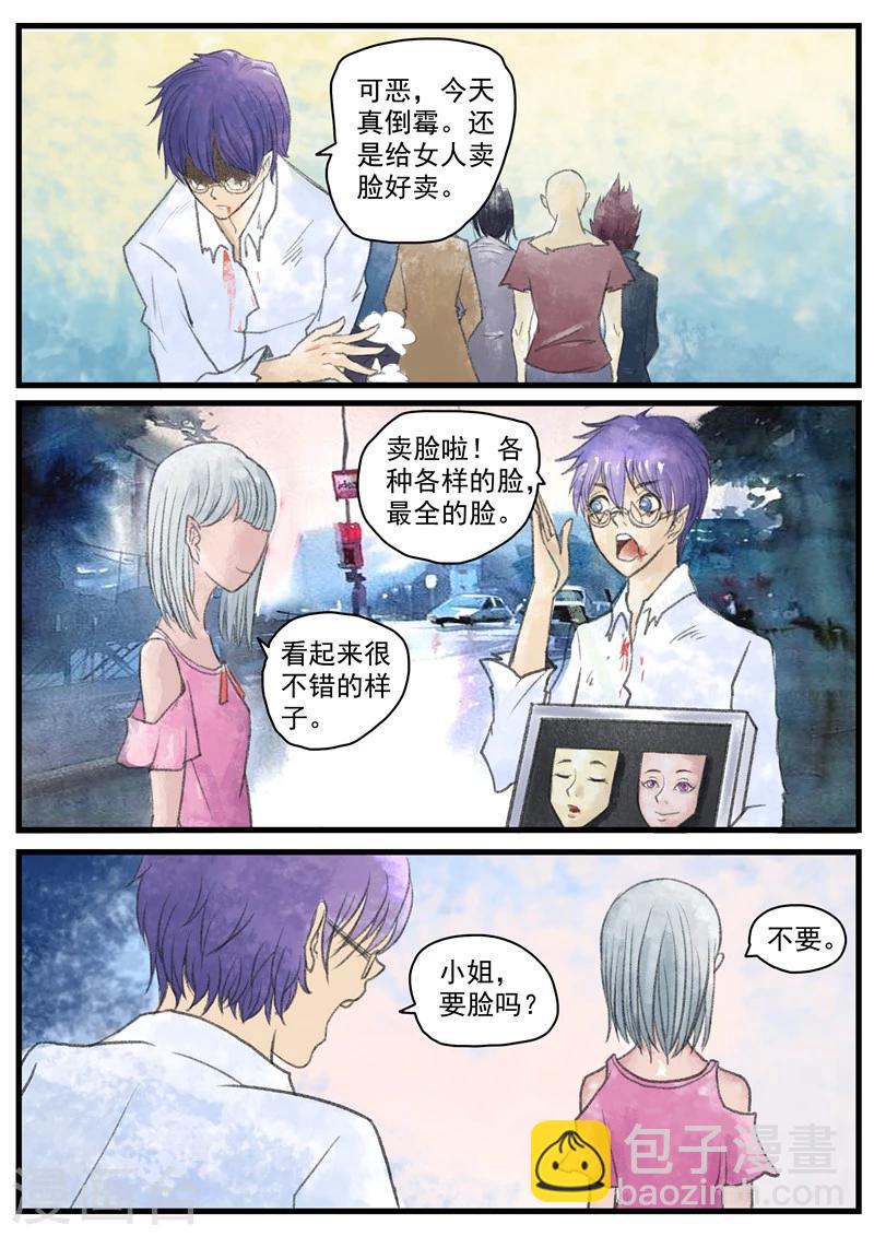 第1话 无脸之人13