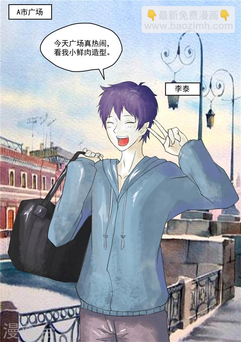 第1话 无脸之人6