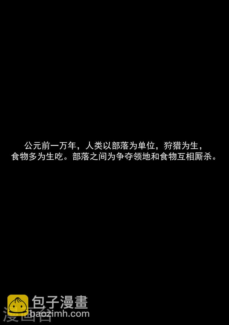 第6话 舌尖上的部落1