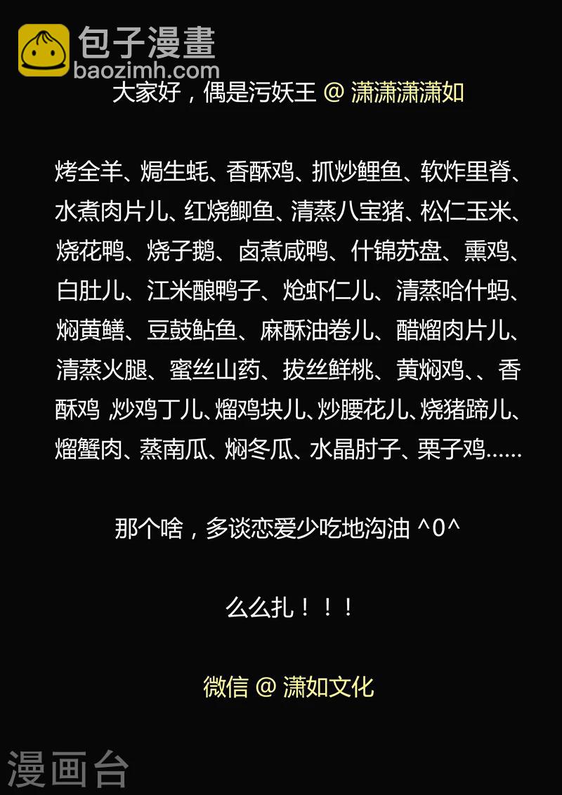 第6话 舌尖上的部落31