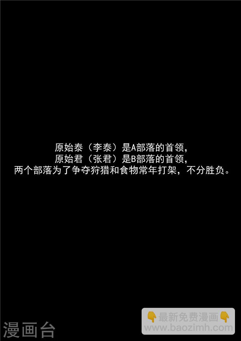 第6话 舌尖上的部落4