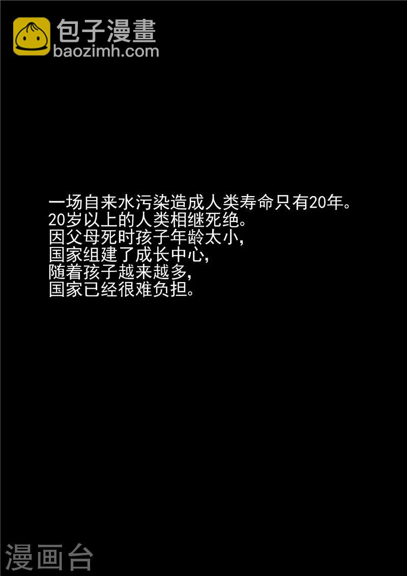 第10话 末日31