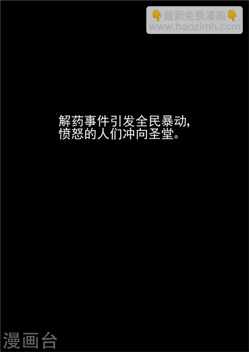 第10话 末日318