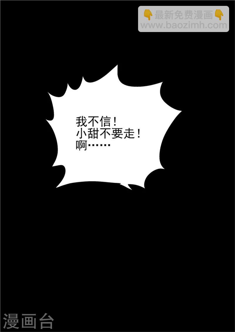 第10话 末日325