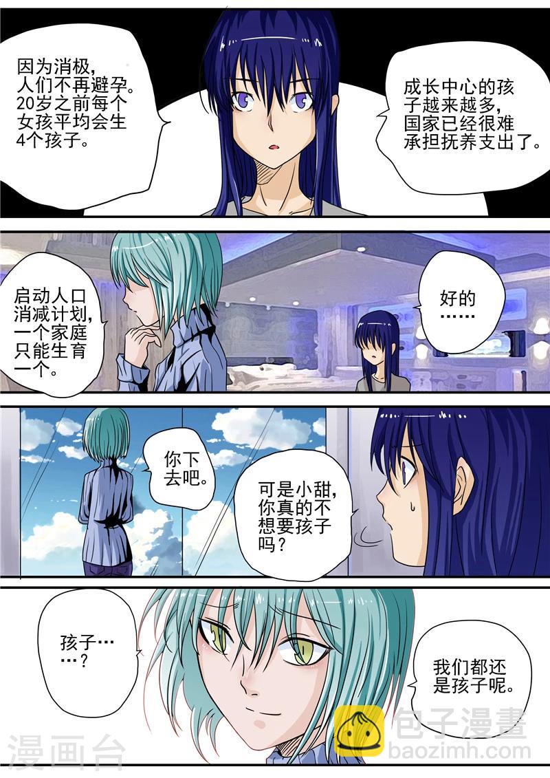 第10话 末日33