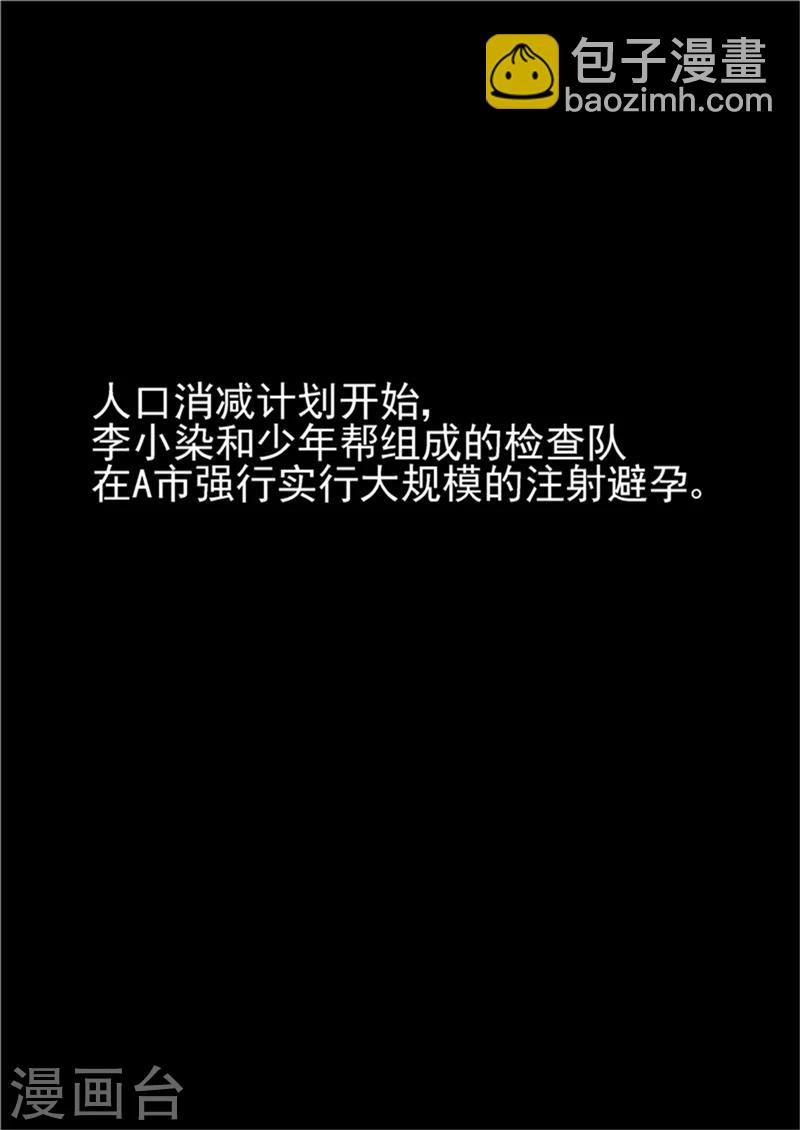 第10话 末日35