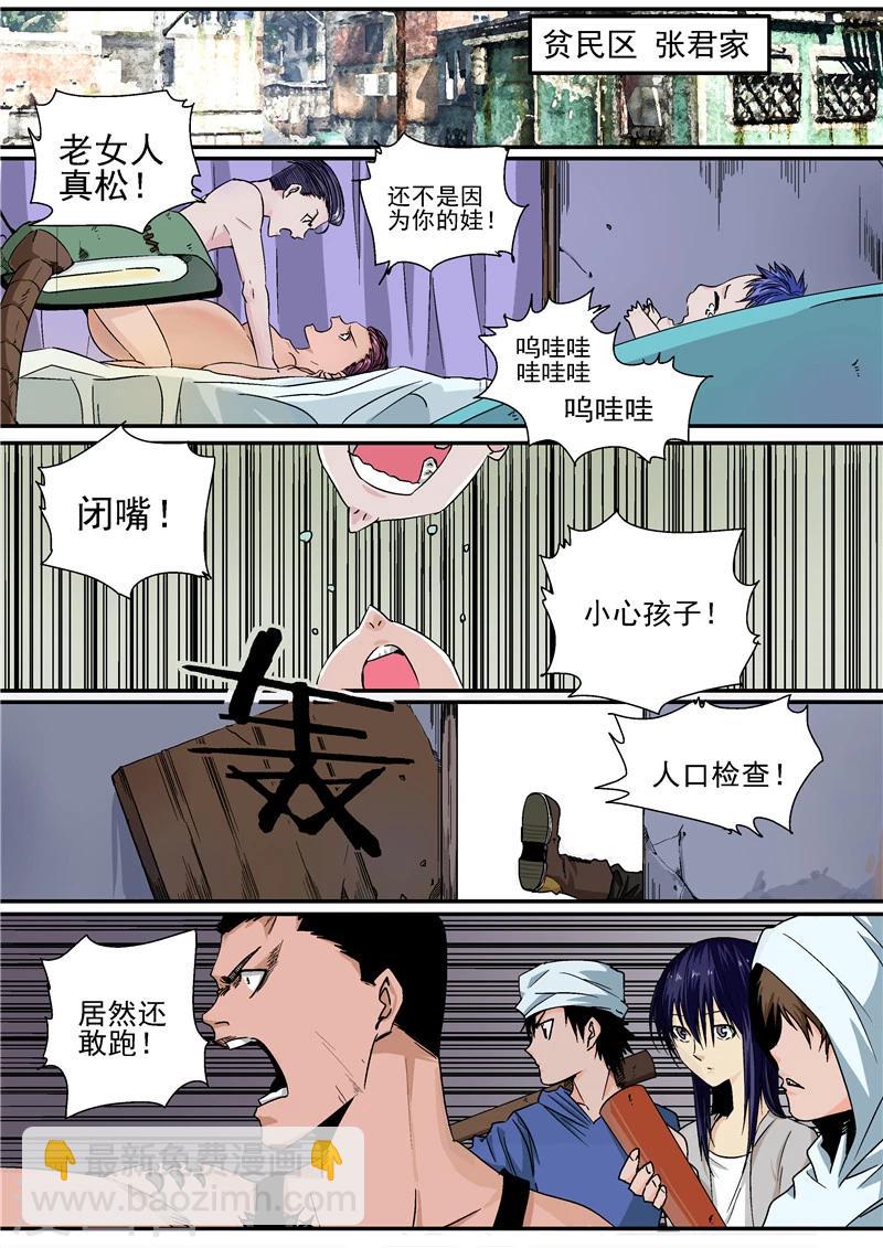 第10话 末日36