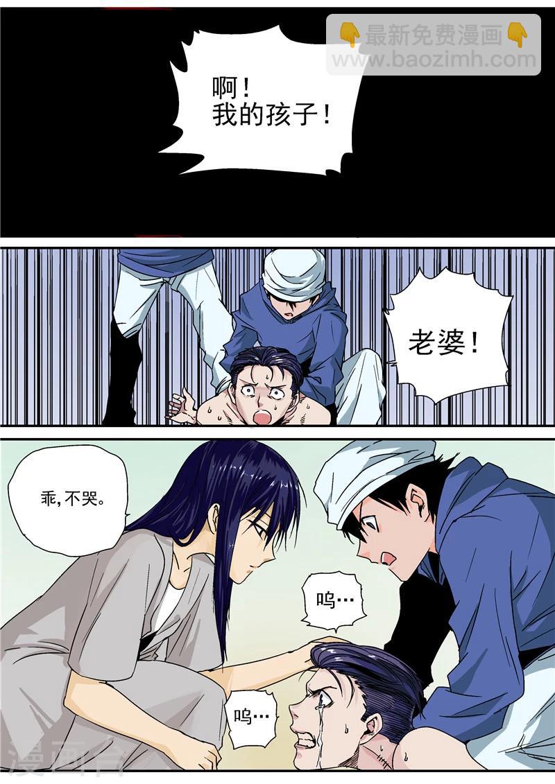 第10话 末日38