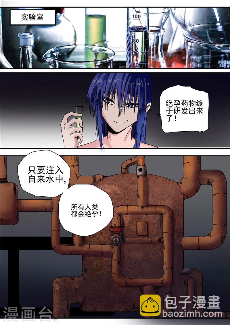 第10话 末日39