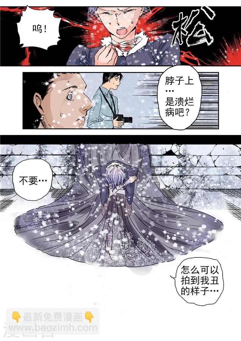 第11话 末日华服16