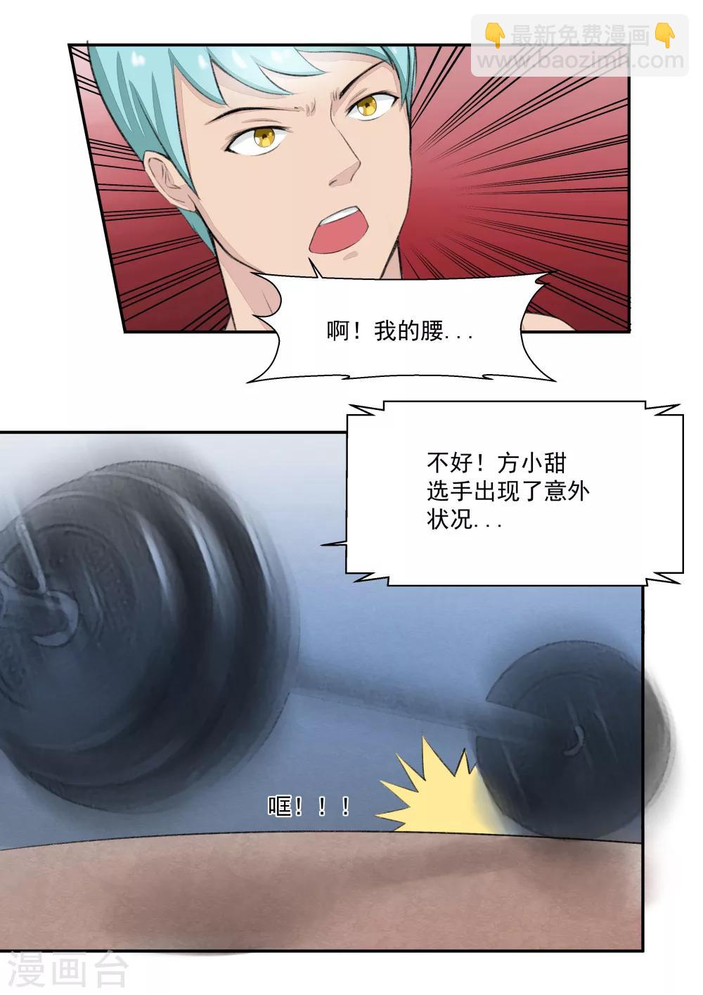 第17话 大魔王30