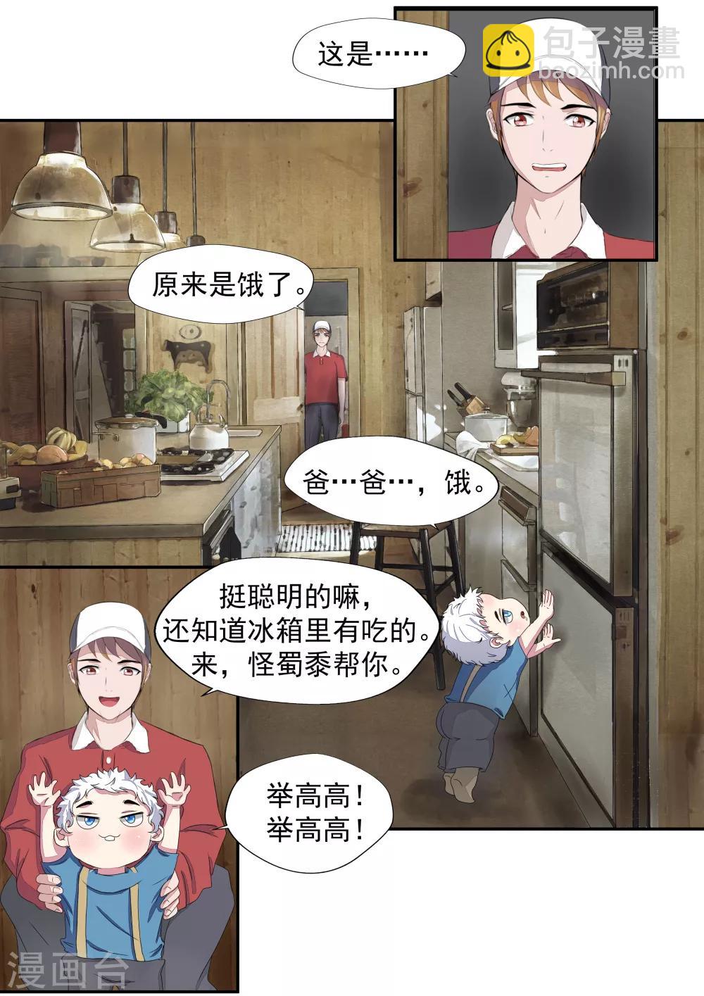 第19话 生命快递12