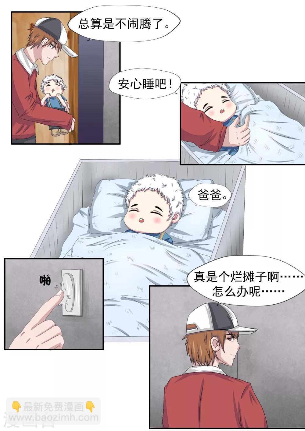 第19话 生命快递14