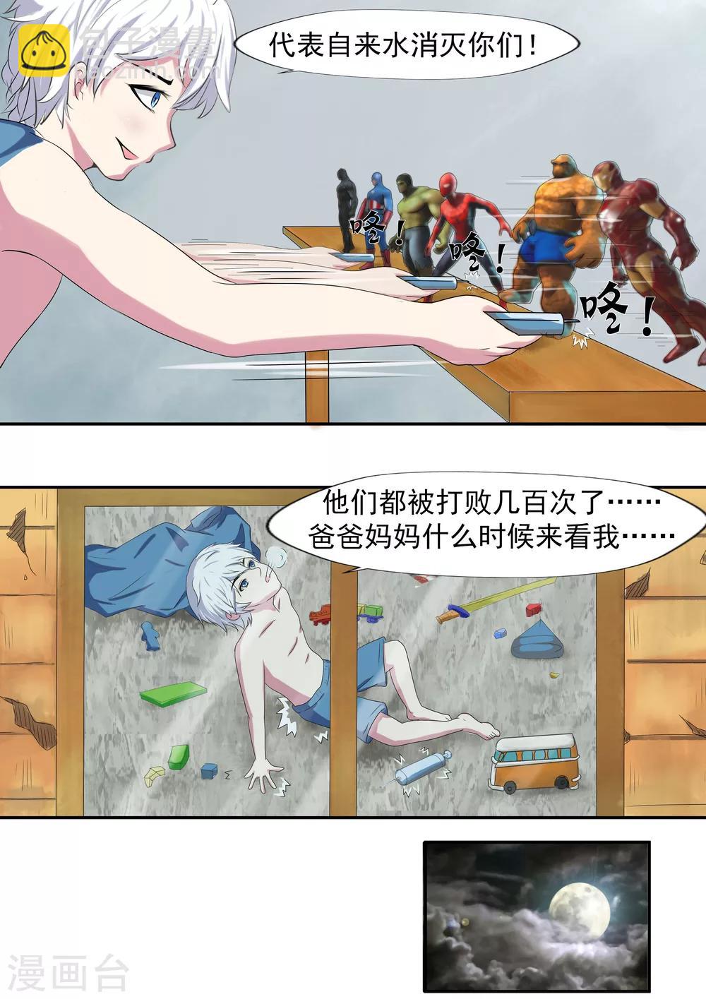 第19话 生命快递18