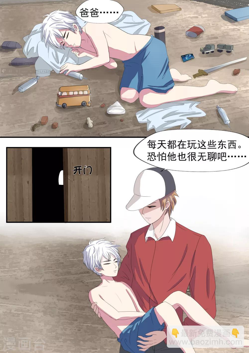 第19话 生命快递19