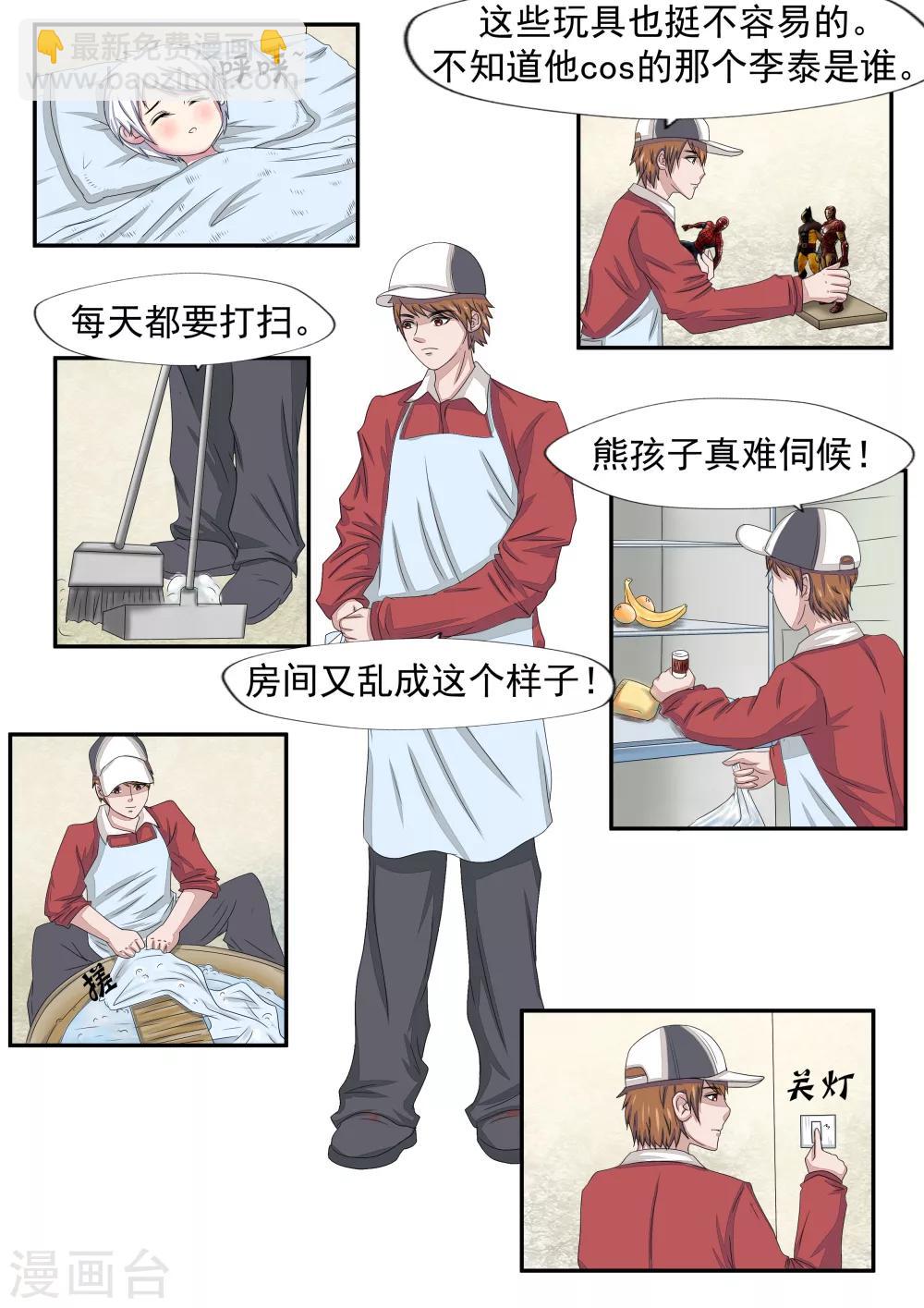 第19话 生命快递20