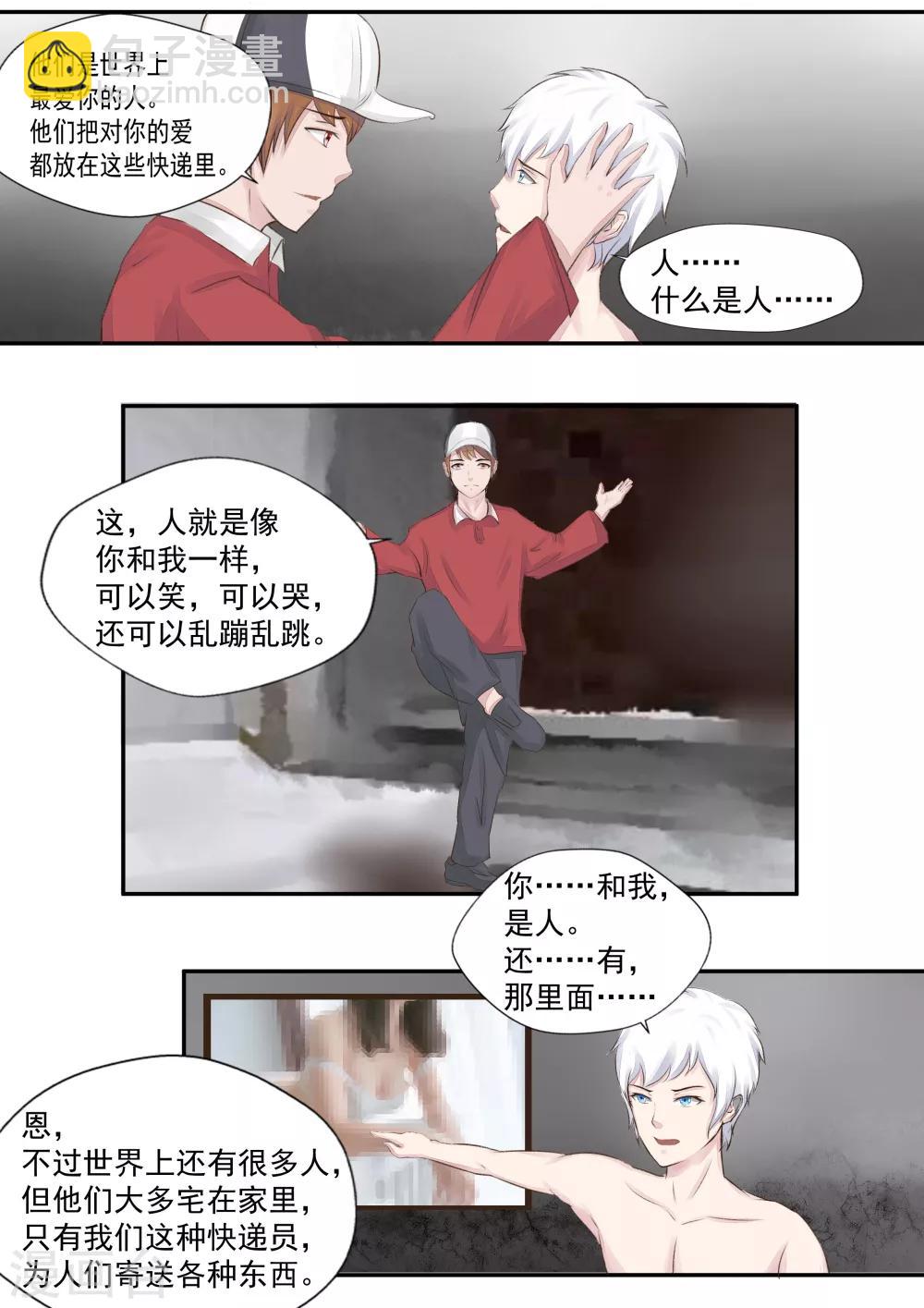 第19话 生命快递29