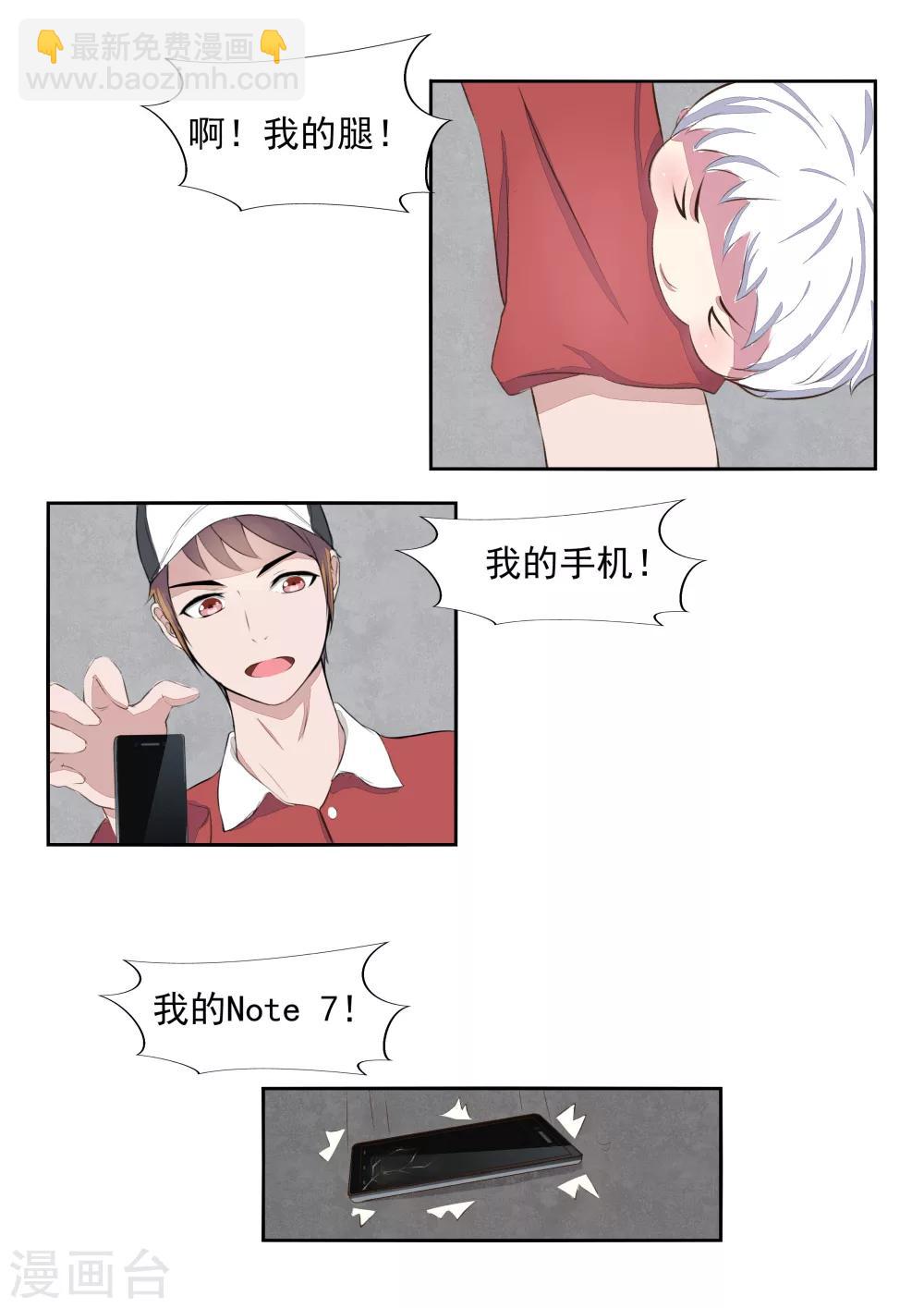第19话 生命快递9