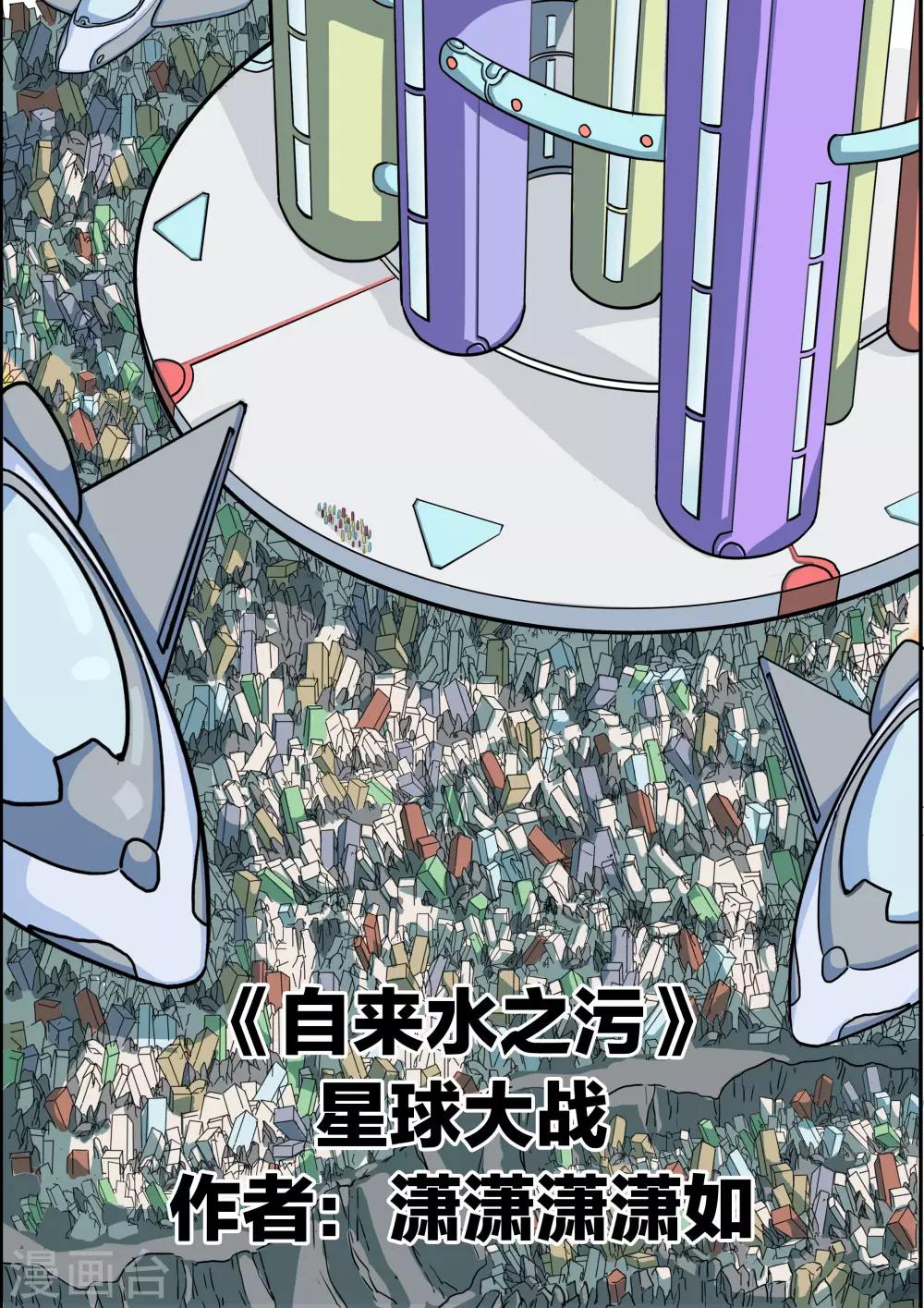 第32话 星球大战0