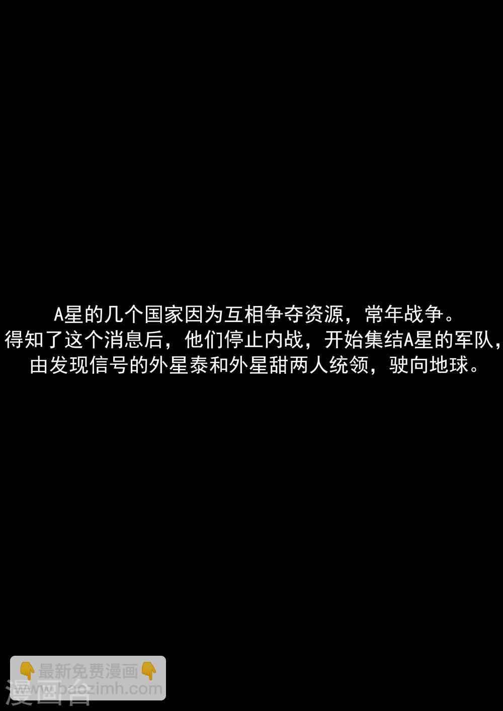 第32话 星球大战10