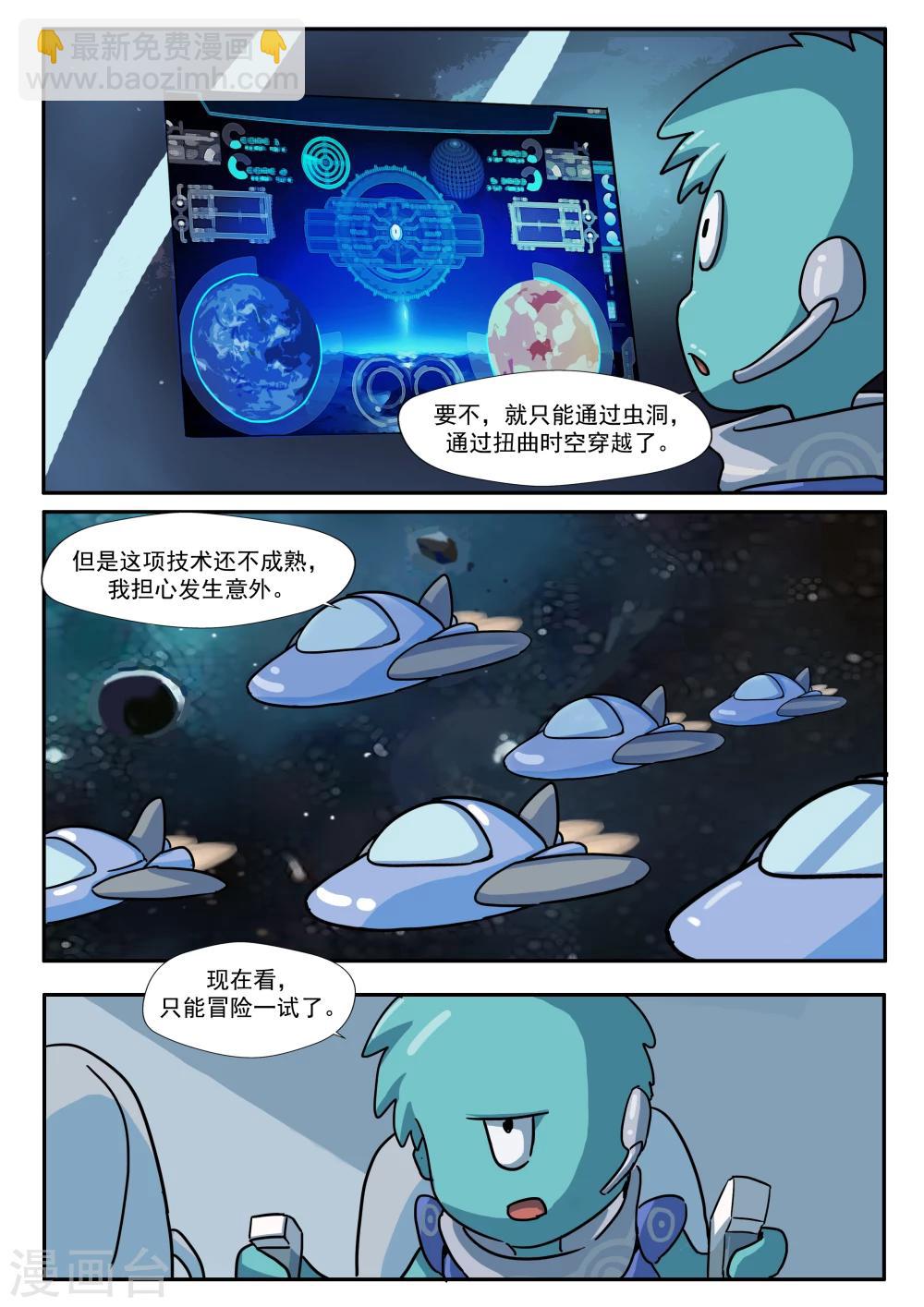 第32话 星球大战14