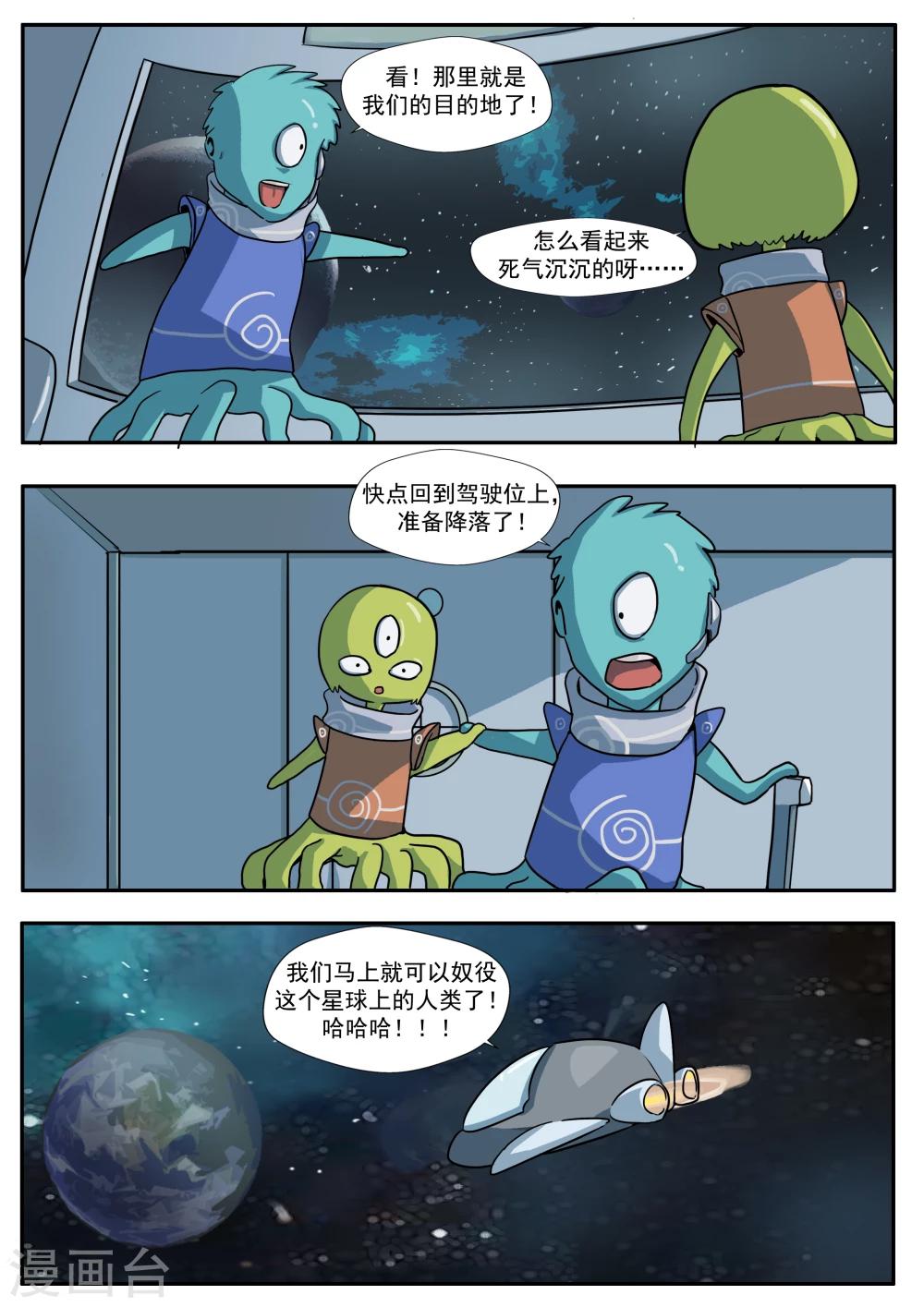 第32话 星球大战19
