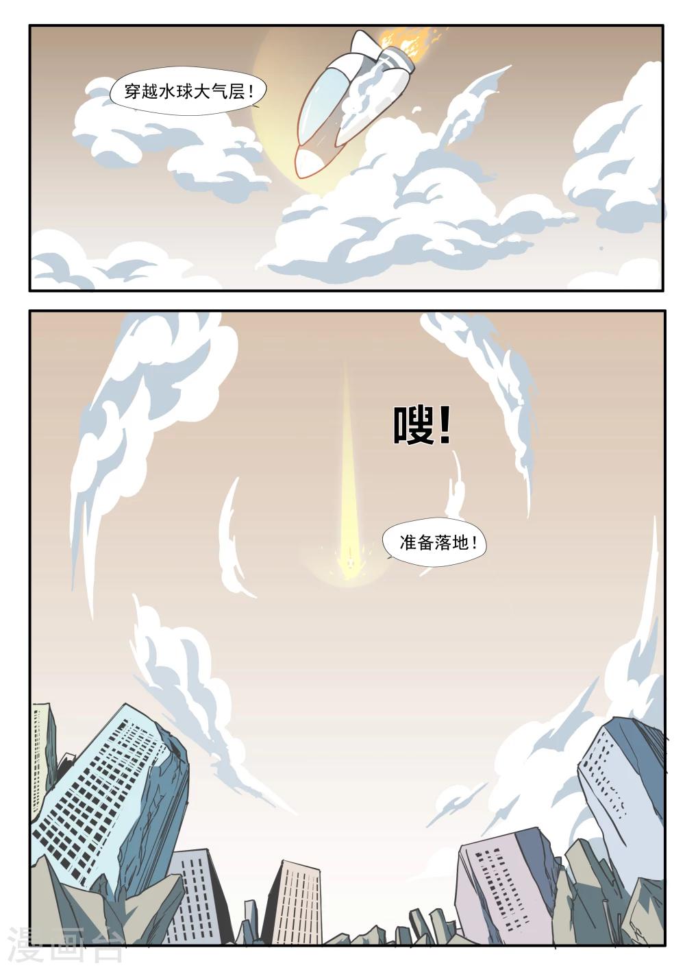 第32话 星球大战20