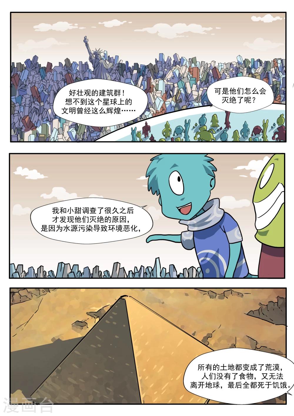 第32话 星球大战25