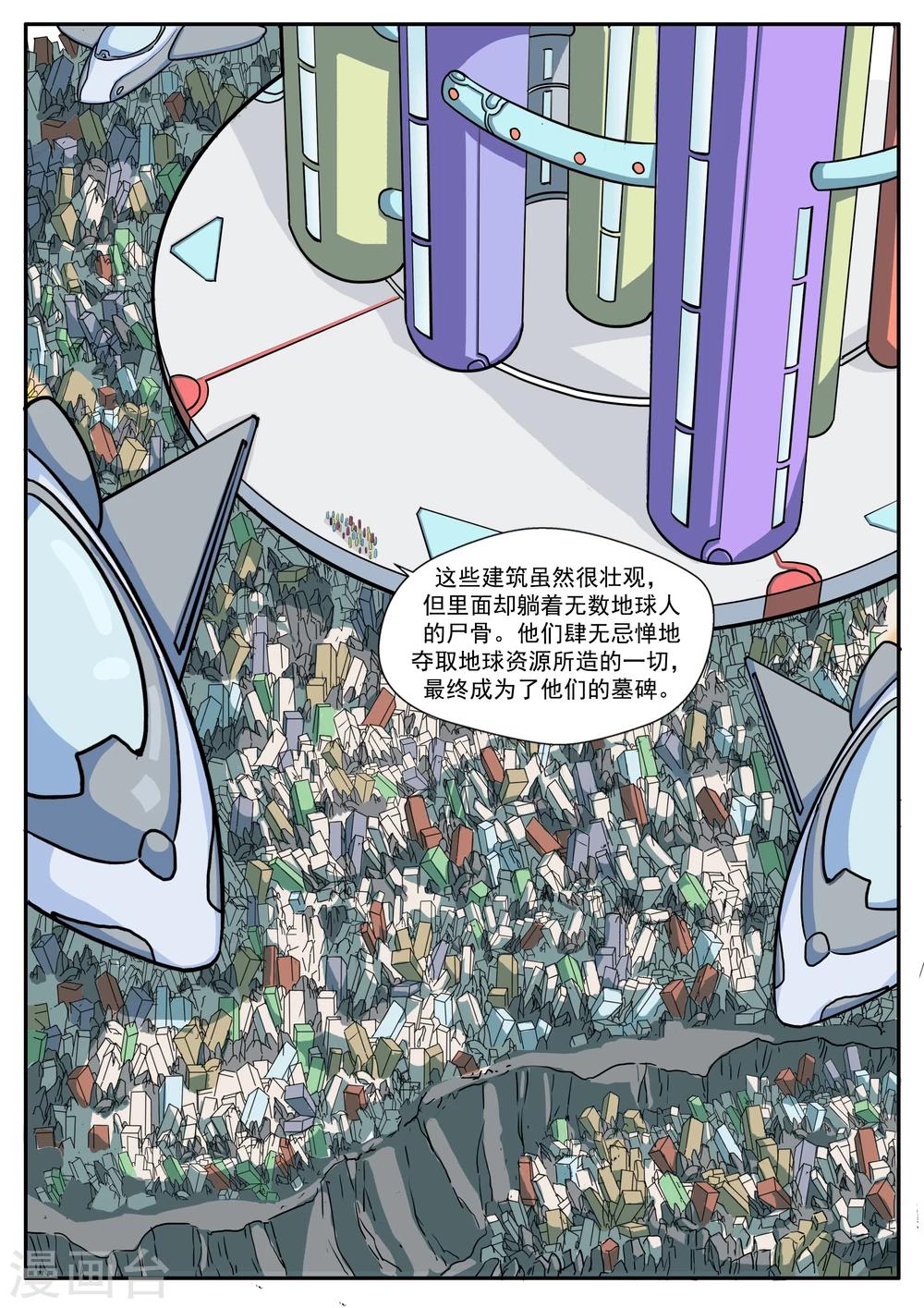 第32话 星球大战26
