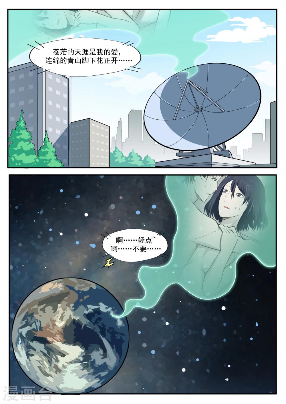 第32话 星球大战4