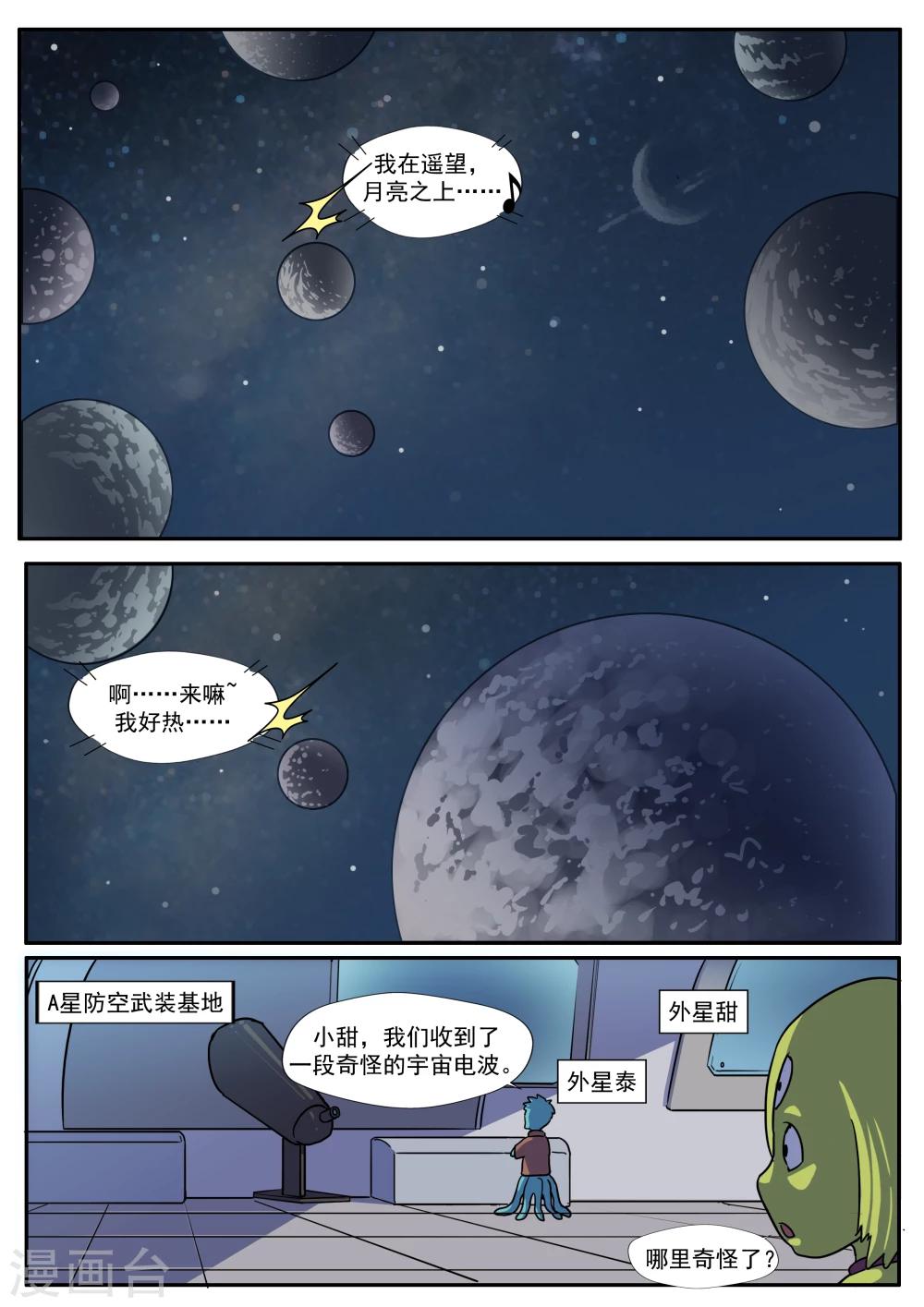 第32话 星球大战6