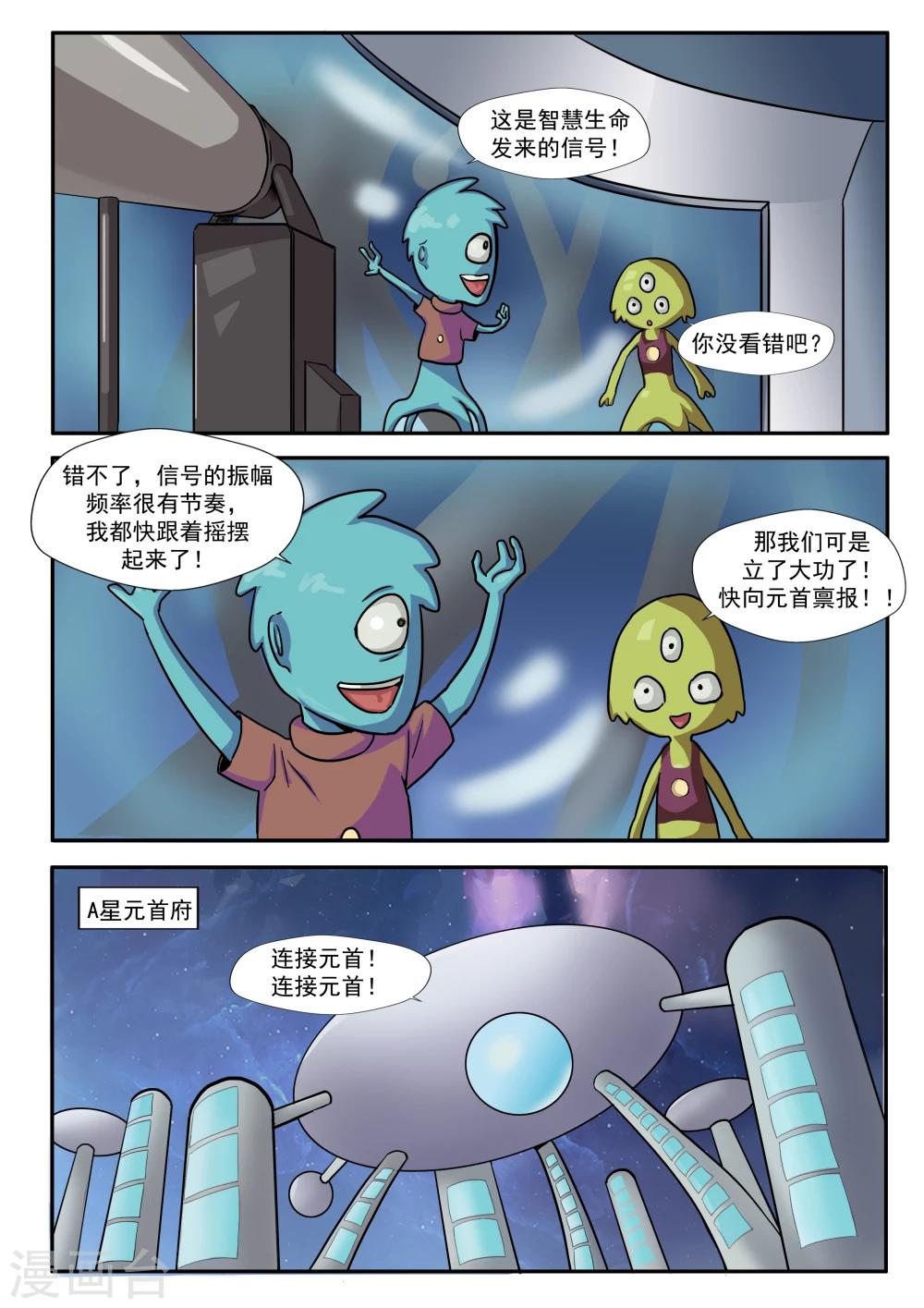 第32话 星球大战7