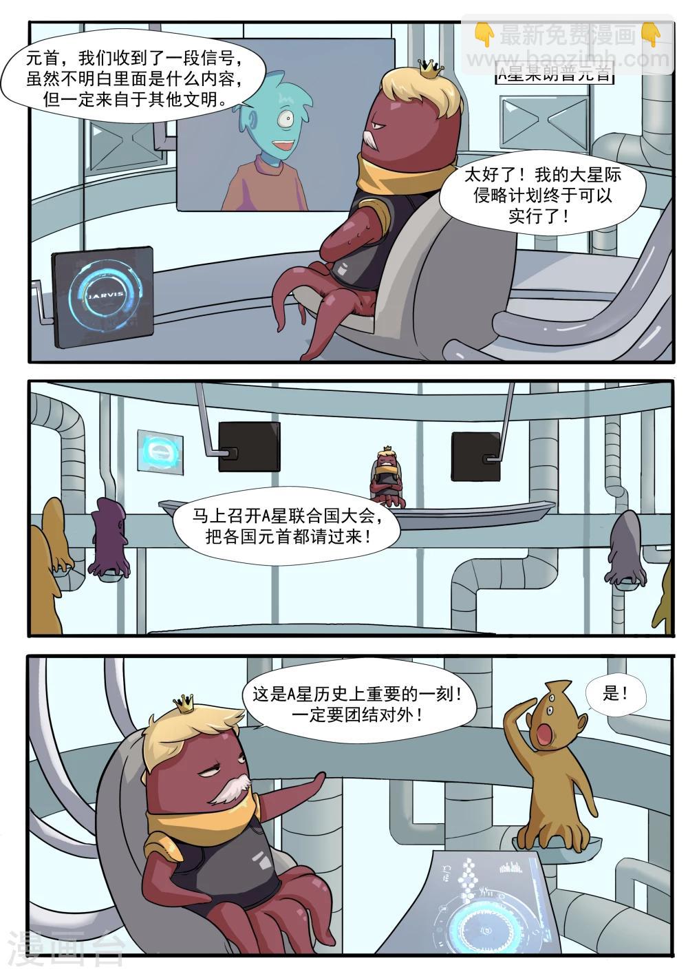 第32话 星球大战8