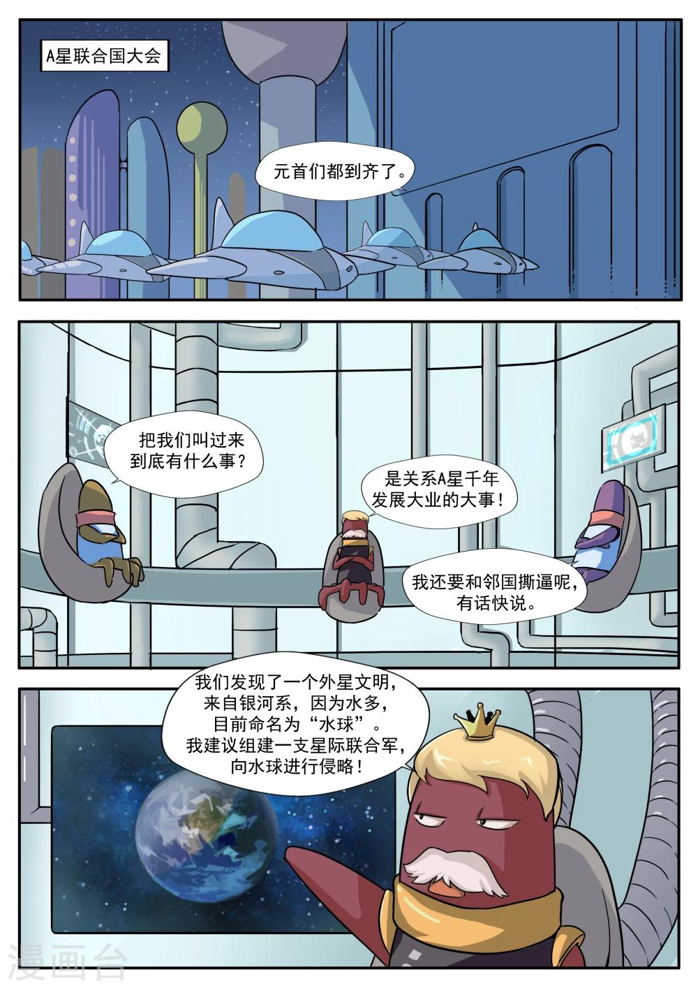 第32话 星球大战9