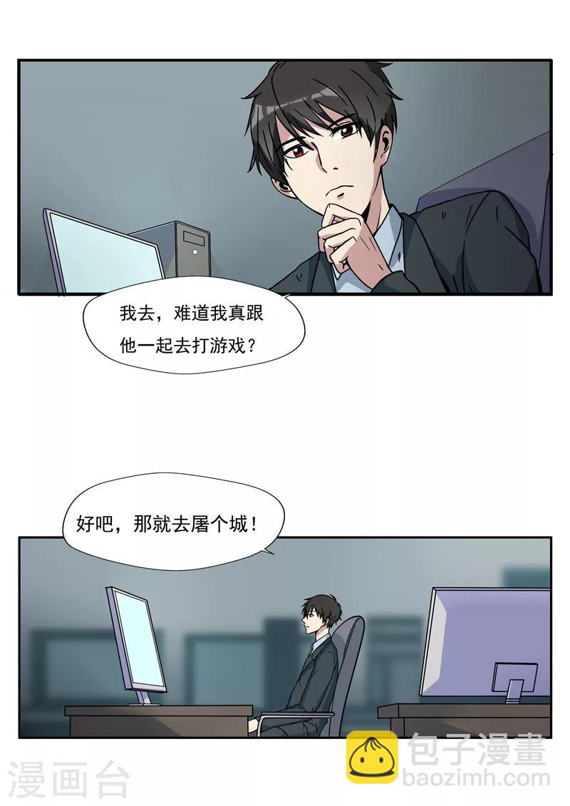 第34话 永恒的QQ10