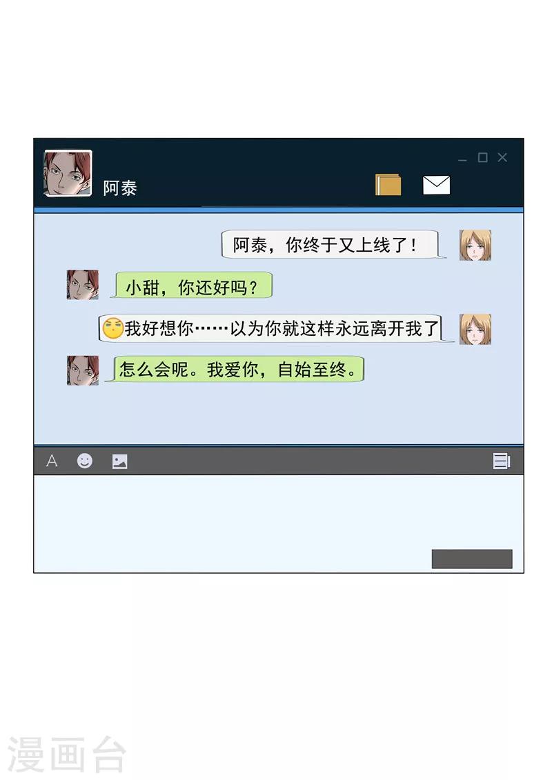 第34话 永恒的QQ15
