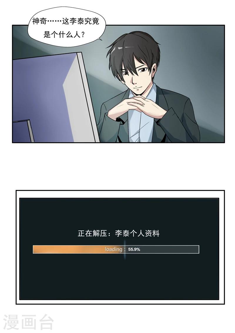 第34话 永恒的QQ17