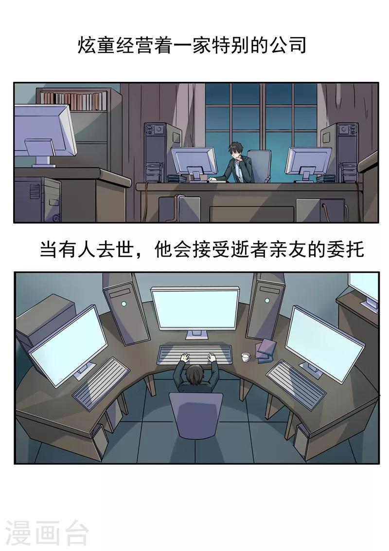 第34话 永恒的QQ2