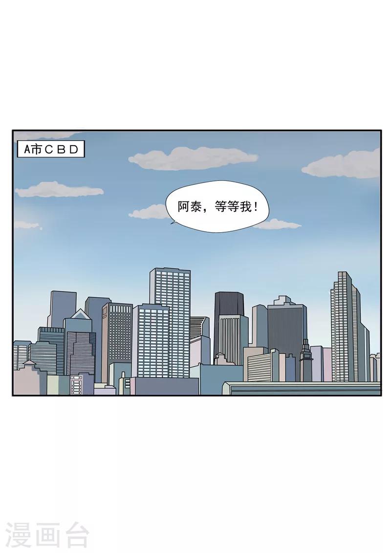 第34话 永恒的QQ24