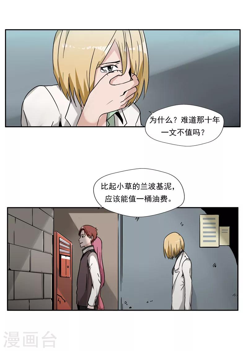 第34话 永恒的QQ26