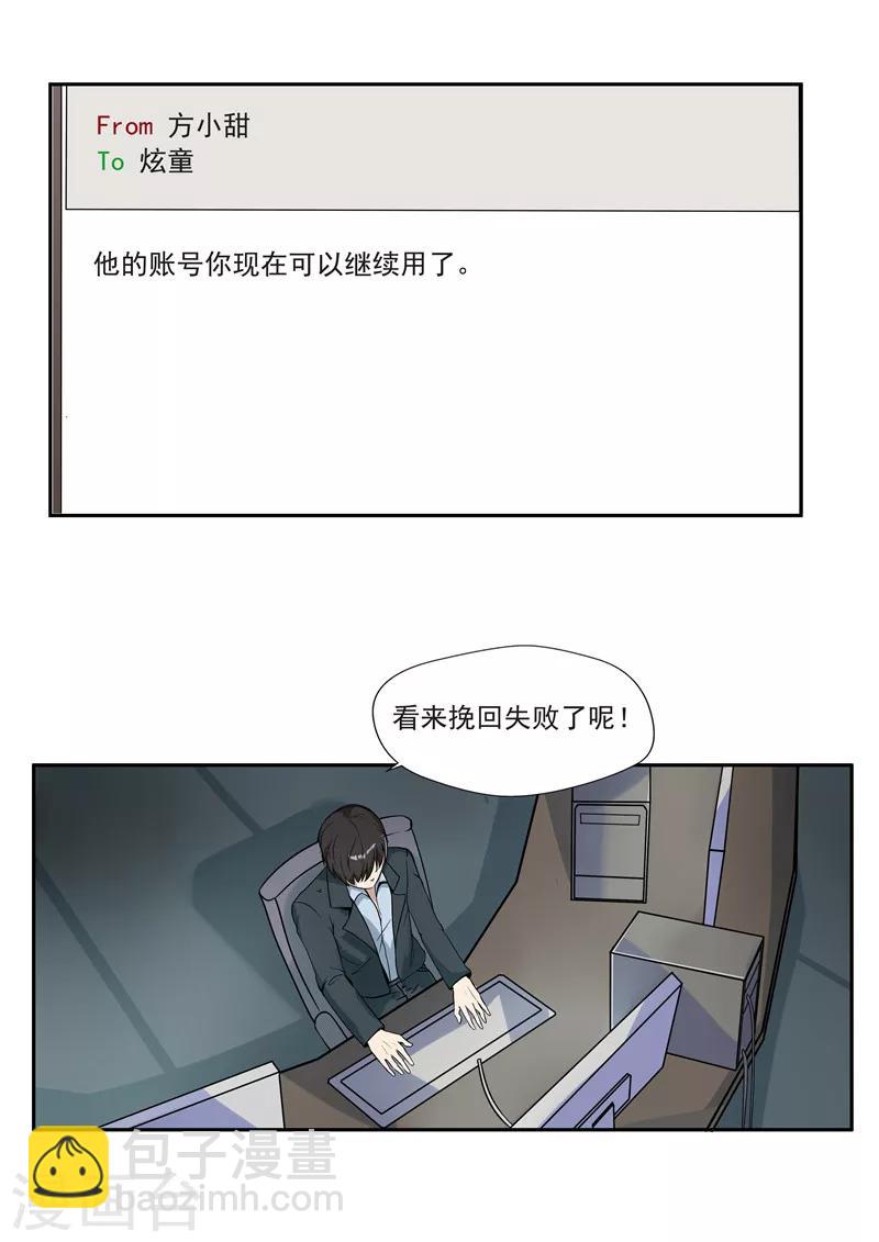 第34话 永恒的QQ28