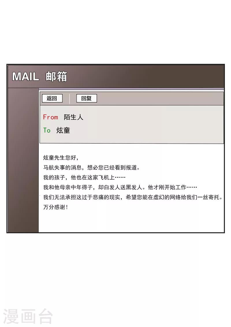第34话 永恒的QQ3