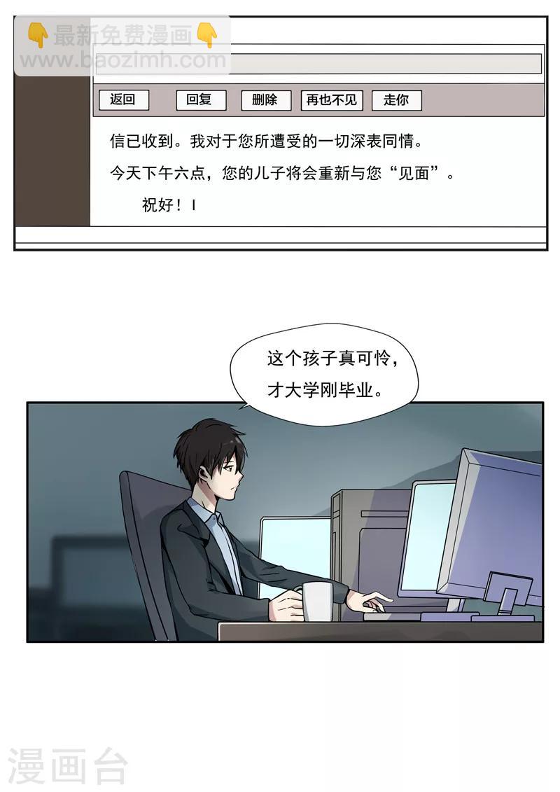 第34话 永恒的QQ4