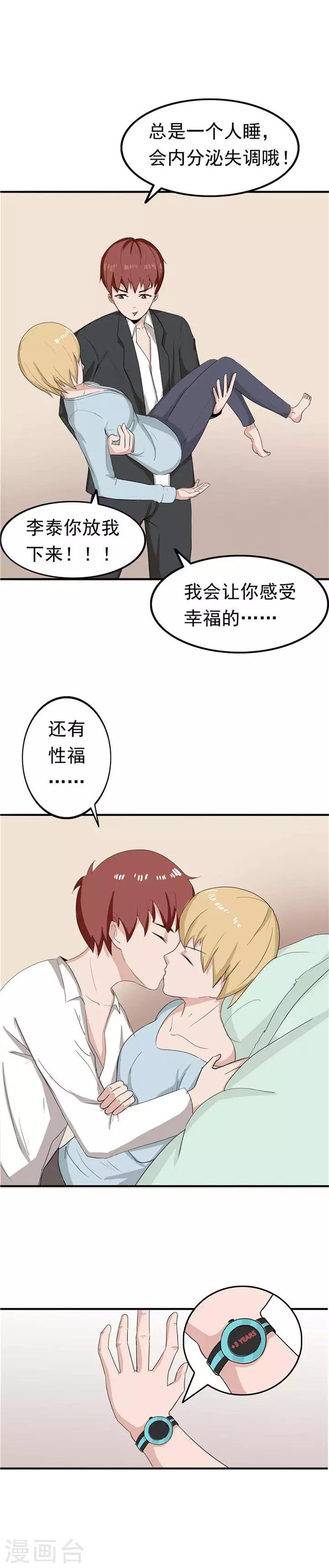 第40话 生命计时器13