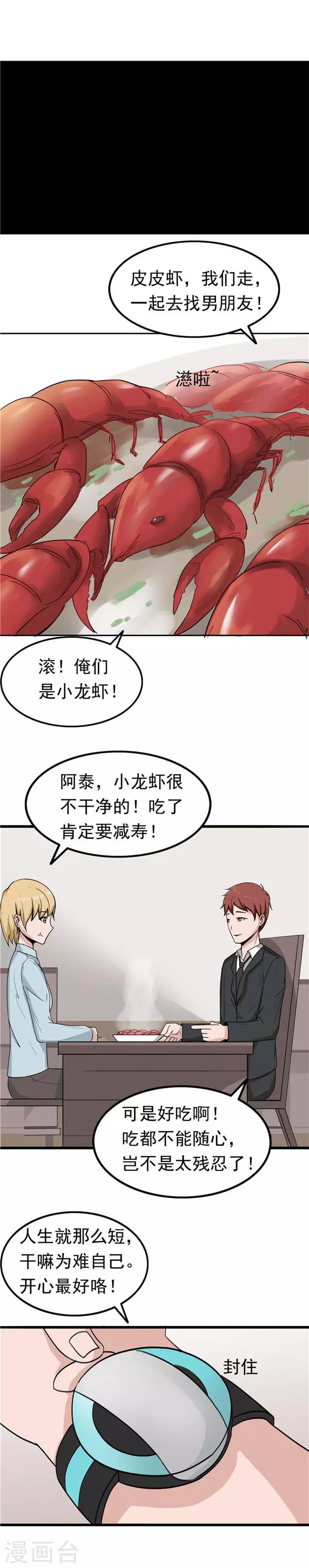 第40话 生命计时器14
